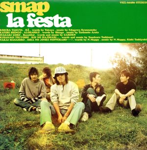 La Festa [CD] SMAP たくや しんご GARDEN 米倉利紀 N.マッピー 宗像仁志 Face 2 fAKE MIKA 河越重義; 岸利至