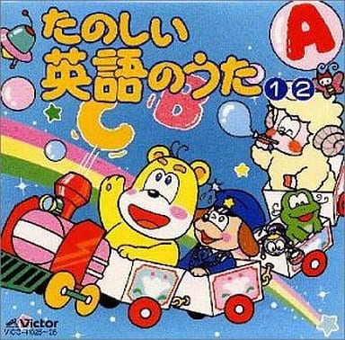 たのしい英語のうたベスト・コレクション [CD] 英語の歌(教材用) ジェリー・ソーレス リン・バスビー カーティス・ヴァンダプール ヘザー・プラット ドン・レギール リン・バズビー キャロル山崎 マーサ・レギール クラーク・ファミリー・シンガーズ; アラン・ターニー