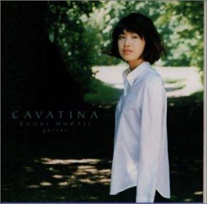 CAVATINA [CD] 村治佳織 村治佳織; テルソン