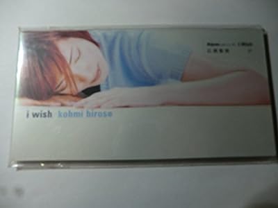 I wish [CD] 広瀬香美; 本間昭光