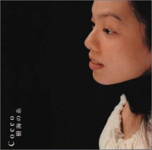 樹海の糸 [CD] Cocco こっこ 根岸孝旨 古川昌義 堀越信泰 根岸孝旨 佐橋佳幸 白井良明 柴田俊文; 向山テツ