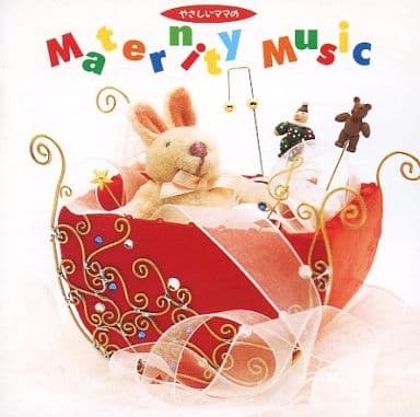やさしいママのマタニティ・ミュージック [CD] 胎教・子守唄 松本美音 ながいゆうと アンティーク・オルゴール・ミュージック・ボックス・カルテット 長谷川陽子 イギリス室内管弦楽団 東京ゾリステン 日本フィルハーモニー交響楽団 藤井一興; 千住真理子