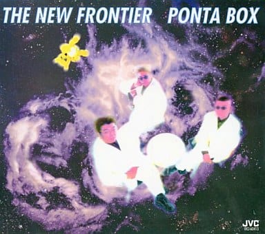 The New Frontier [CD] PONTA BOX PONTA BOX 村上“ポンタ”秀一 佐山雅弘; バカボン鈴木