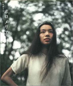 ポロメリア [CD] Cocco 柴草玲 根岸孝旨 こっこ 根岸孝旨 堀越信泰 テーラー 根岸孝旨 成田忍 柴田俊文; 向山テツ