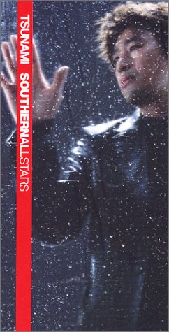 TSUNAMI [CD] サザンオールスターズ