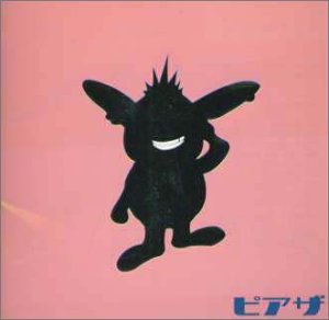 ピアザ [CD] CASCADE MASASHI TAMA CASCADE MIWAKO SAITOH 白井良明; 藤井丈司