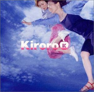 七色 [CD] Kiroro