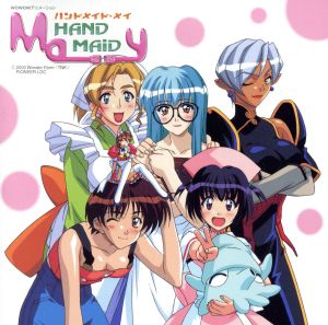 WOWOWアニメーション「HAND MAID メイ」サントラ メイっぱい～おまけもメイっぱい! [CD] TVサントラ P-chicks 高橋美佳子 メイ 大八木弘雄 まつざきゆうこ 増田俊郎 大久保薫; 増田俊郎