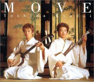 MOVE [CD] 吉田兄弟 金井秀正 吉田兄弟 金井秀正 大倉正之助; 松尾泰伸