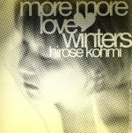 More More Love Winters [CD] 広瀬香美 広瀬香美 GTS ジュニア・ヴァスケッツ; PISTON-NISHIZAWA