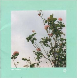 ばらの花 [CD] くるり 岸田繁; くるり