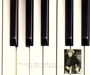 ラブ・アフェア～愛のテーマ～ [CD] Steve Barakatt