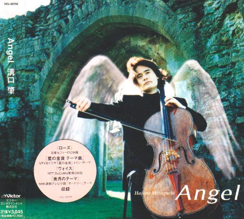 Angel [CD] 溝口肇