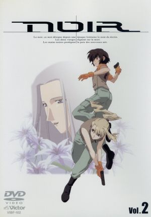 NOIR(ノワール) Vol.2 [DVD] [DVD]