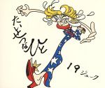 たいせつなひと [CD] 19 市川喜康 岡平健治 Achilles Damigos; 19