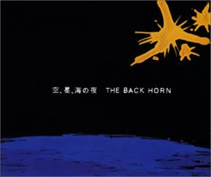 空、星、海の夜 [CD] THE BACK HORN; THE BACK HORN