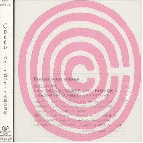 ベスト+裏ベスト+未発表曲集 [CD] Cocco こっこ 根岸孝旨; 成田忍