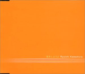 恋をしようよ [CD] 河村隆一 河村隆一 RK 土方隆行; 嘉多山信