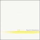 深愛~only one~ - 河村隆一 [CD] 河村隆一 RK Michiko 土方隆行 宮田繁男 澤近泰輔 山口一久 [K]assyi; 大島ミチル