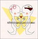 人間ってそんなものね [CD] KOKIA KOKIA Mike Oldfield; 西川進