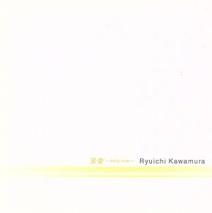 深愛~only one~ [CD] 河村隆一 RK Michiko 土方隆行 宮田繁男 澤近泰輔 山口一久 [K]assyi 大島ミチル; 河村隆一