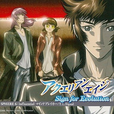 アクエリアンエイジ~SING FOR EVOLUTION SPHERE.6 Influential マインドブレイカー plus T.L.Signal [CD] TVサントラ T.L.Signal(柿島伸次) 上倉多響太(柿島伸次); T.L.Signal(柿島伸次)