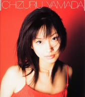 林檎のうさぎ [CD] 山田千鶴 渡辺なつみ 萩田光雄; 山田千鶴