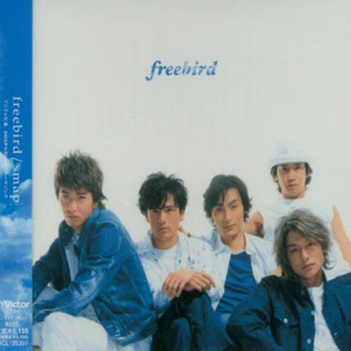 freebird [CD] SMAP シライシ紗トリ 市川喜康 知野芳彦; SMAP