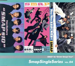 Smap Single Series VOL.04 [CD] SMAP