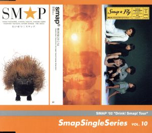 Smap Single Series VOL.10 [CD] SMAP