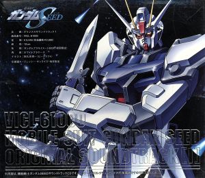 機動戦士ガンダムSEED ORIGINAL SOUNDTRACK1 [CD] TVサントラ ラクス(田中理恵) See-Saw 梶浦由記 石川知亜紀 佐橋俊彦; 佐橋俊彦