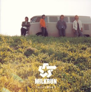 くちびるに歌をもて (CCCD) [CD] MILKRUN; 土方隆行