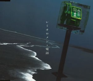 電話 [CD] レミオロメン、 藤巻亮太; レミオロメン