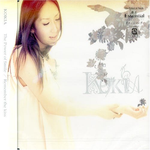 The Power of Smile/Remember the kiss [CD] KOKIA KOKIA 五十嵐“IGAO”淳一 澤近泰輔; KOKIA