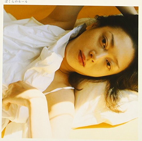 ぼくらのルール [CD] 斉藤和義; 斉藤和義