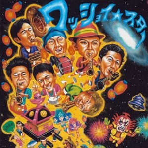 ワッショイ★スター [CD] BLACK BOTTOM BRASS BAND アントン; 建部知弘