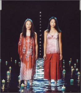 月夜のユカラ [CD] 東京エスムジカ; Spanish Connection