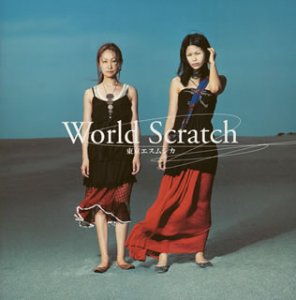 World Scratch [CD] 東京エスムジカ 早川大地 東京エスムジカ こだまさおり 佐藤“フィッシャー”五魚; 東京エスムジカ