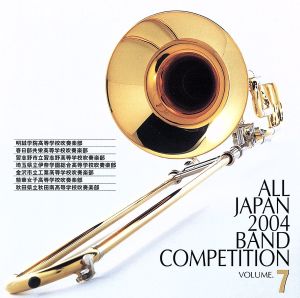 第52回全日本吹奏楽コンクール全国大会ライブ録音盤 Vol.7:高校編III [CD] コンクール 明誠学院高等学校吹奏楽部(岡山県) 春日部共栄高等学校吹奏楽部(埼玉県) 習志野市立習志野高等学校吹奏楽部(千葉県) 埼玉県立伊奈学園総合高等学校吹奏楽部 金沢市立工業高等学校吹奏楽部(石川県) 精華女子高等学校吹奏楽部(福岡県); 秋田県立秋田南高等学校吹奏楽部