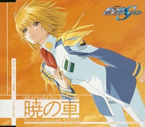 暁の車 [CD] FictionJunction YUUKA FictionJunction YUUKA; 梶浦由記