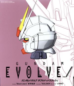 GUNDAM EVOLVE MONTHLY THEME SONG 1 October-November [CD] 東野純直/CHINO 東野純直; CHINO
