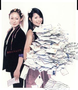 ハッピー・エンド・レターズ [CD] 東京エスムジカ 佐藤“フィッシャー”五魚 早川大地; 深井裕美子