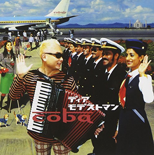 ディア・モデストマン [CD] coba