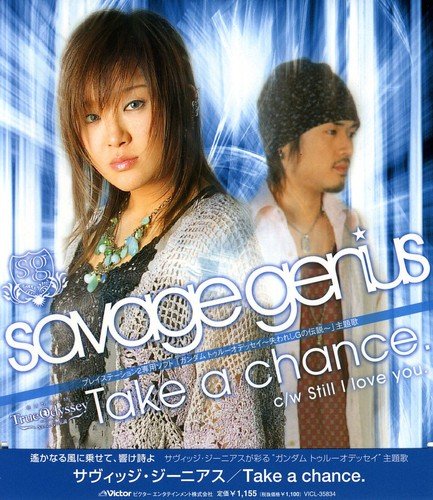 Take a chance [CD] savage genius、 ああ、 水島康貴、 是永巧一; savage genius
