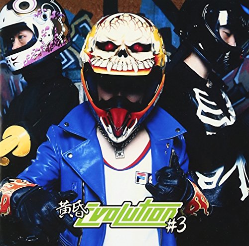 黄昏EVOLUTION#3(初回) [CD] 3B LAB.☆