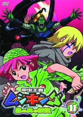 甲虫王者ムシキング~森の民の伝説~ 11 [DVD] [DVD]