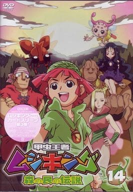 甲虫王者ムシキング~森の民の伝説~ 14 [DVD] [DVD]