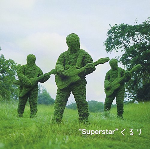 Superstar [CD] くるり