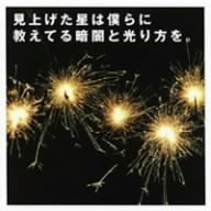 きらり/トゥモロウズ ソング [CD] GOING UNDER GROUND