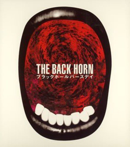 ブラックホールバースデイ(初回限定盤)(DVD付) [CD] THE BACK HORN 菅波栄純; THE BACK HORN